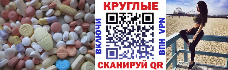 ЭКСТАЗИ ешки  Купить закладки  Фролово 