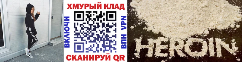 Купить где  Фролово  ГЕРОИН VHQ 